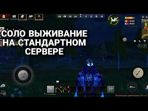 Видео: СОЛО выживание на Стандартном сервере (#1 часть) в Last island of Survival.#LIOS#LDRS#RustMobile