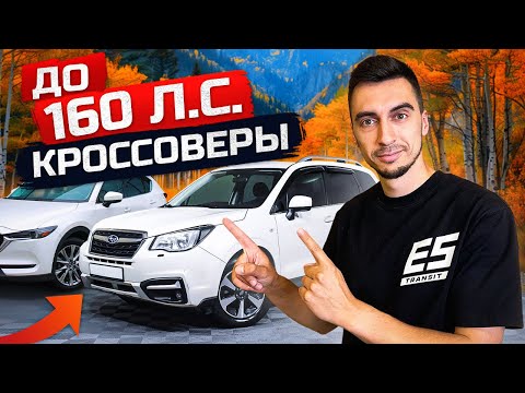Видео: ЭТИ АВТО НЕ ПОПАДУТ ПОД НОВЫЙ УТИЛЬСБОР❗ Цены на авто из Японии и Китая. Чего ждать❓