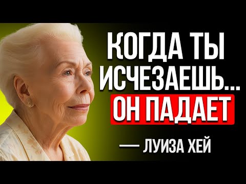 Видео: СЕКРЕТ МУЖСКОГО МОЛЧАНИЯ — ПСИХОЛОГИЧЕСКОЕ РУКОВОДСТВО, Чтобы Понять Его | Луиза Хей