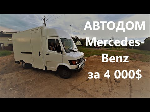 Видео: Собрал автодом из того, что нашел в гараже / Кемпер на базе Mercedes T1 почтовик