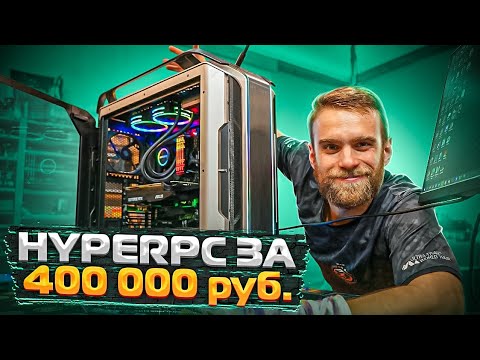 Видео: Комп за 400.000 не тянет Игры! 😨😡