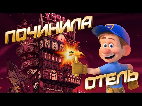 Видео: Исправила все ошибки Отеля Хазбин. Переписала сценарий
