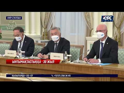 Видео: Си Цзиньпин: Қытай – Қазақстанның сенімді досы және сенімді серіктесі