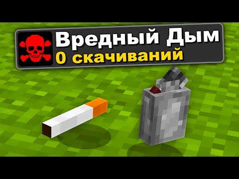 Видео: 😱Я Испытал *ЗАПРЕЩЁННЫЕ* МОДЫ в Майнкрафт и Вот Что Случилось!