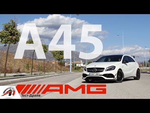 Видео: Mercedes A45 AMG / ЖАРИМ НА ГОРЯЧЕЙ МАЛЫШКЕ! / Тест-драйв Mercedes A45 AMG by AVTOritet