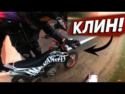 Видео: Это Случилось - КЛИН Двигателя Дайтона 190! Покатушка на Двух Питбайках Kayo Pro