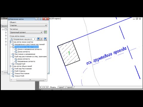 Видео: [ C3D12 #14 ] Планировка площадки скважины в Civil 3D 2012 с помощью объектов-участков