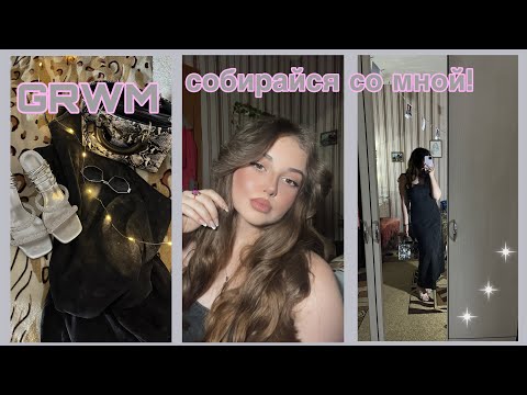 Видео: CRWM: мой макияж, бьюти-советы + разговоры