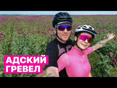 Видео: (Sub) Жесткий велопоход 70км, лучший гревел маршрут для любителей приключений