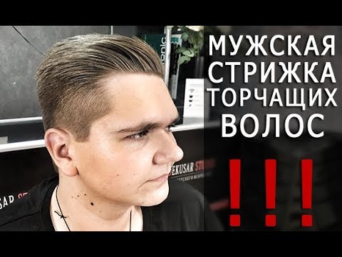 Видео: Мужская стрижка торчащих волос - Арсен Декусар | AD studio TV