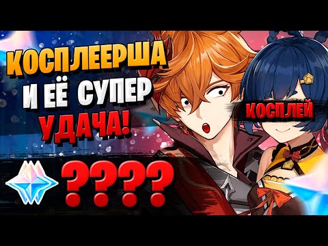 Видео: КОСПЛЕЙ И БАННЕР ТАРТАЛЬИ | ОТКРЫТИЕ МОЛИТВ ТАРТАЛЬЯ | Genshin Impact 2.2