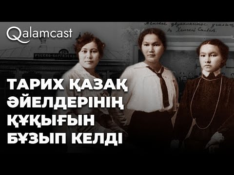 Видео: Феминизмді қолдайтын еркек - феменгер | Қазақ әйелдерінің КСРО-ға қарсылығы