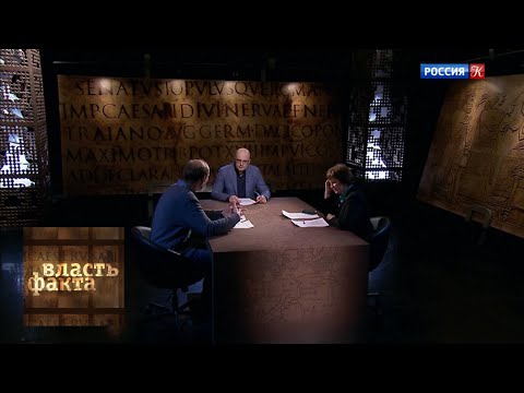 Видео: Рыцарство. Факты и мифы / Власть факта / Телеканал Культура