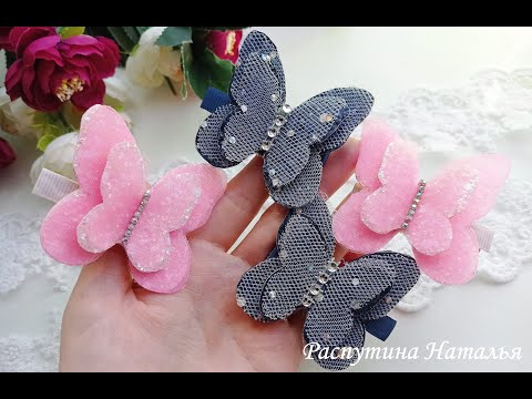 Видео: Бабочки из кожзама и фатина🦋#канзашиотнаташи