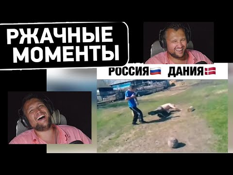 Видео: ЛУЧШИЕ ПРИКОЛЫ 101 - Реакция Дезертода