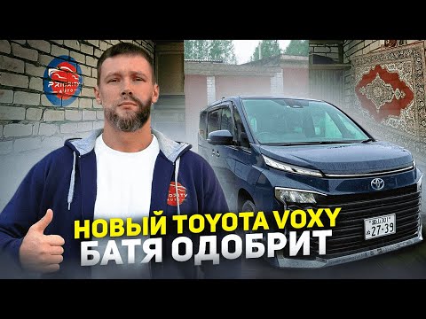 Видео: НОВЫЙ TOYOTA VOXY ⚡️ 4 ПОКОЛЕНИЕ. ZWR90 | ЧТО С НИМ СТАЛО ВНУТРИ И СНАРУЖИ ❓