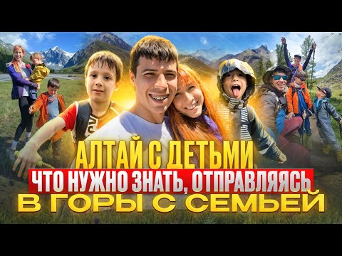 Видео: Алтай с детьми на машине: как мы заблудились на леднике Актру