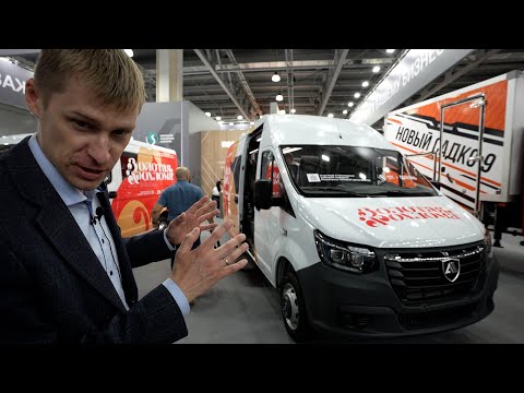 Видео: Новинки Горьковского автозавода которые Вас удивят