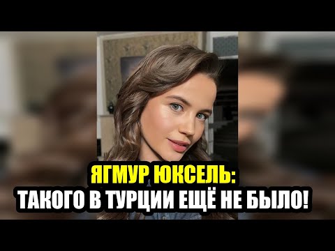 Видео: ЯГМУР ЮКСЕЛЬ И БАРЫШ БАКТАШ  РОМАН ЗА КАДРОМ  ВСЕ ПОДРОБНОСТИ!
