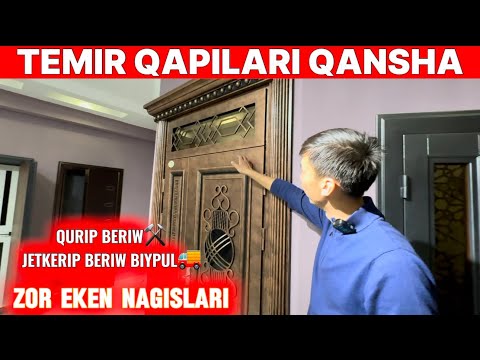 Видео: ТЕМИР КАПЫЛАР АРЗАНЛАДЫ КАРДАР ЕСИКЛЕР