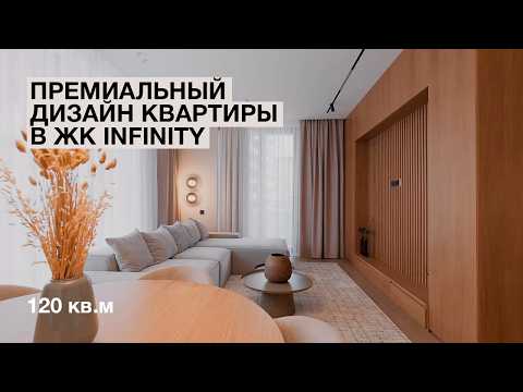 Видео: Роскошная квартиры в минималистичном стиле - обзор интерьера