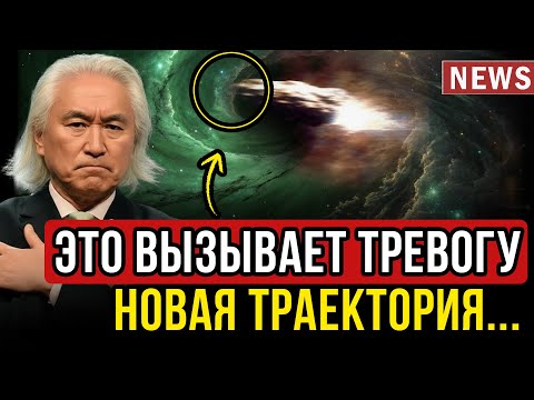 Видео: 1 ноября – 3I ATLAS СДЕЛАЛ НЕВОЗМОЖНОЕ в Перигелии! МЫ УВИДЕЛИ ЭТО В  ТЕЛЕСКОПЕ  Земля не станет пр