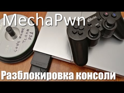 Видео: MechaPwn вытесняет модчипы из PS2