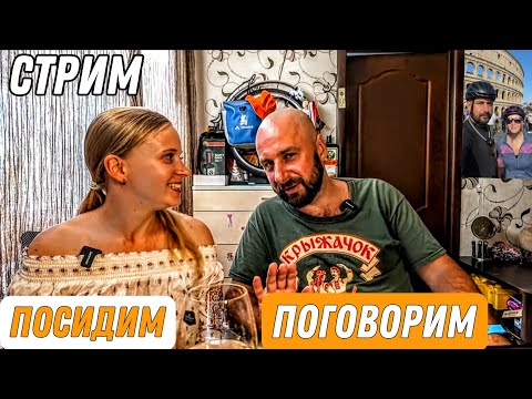 Видео: На чай к Неделькам. Вечерний стрим