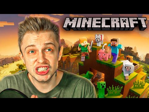 Видео: МАЙНКРАФТ - МОЯ ИСТОРИЯ ИГРЫ!