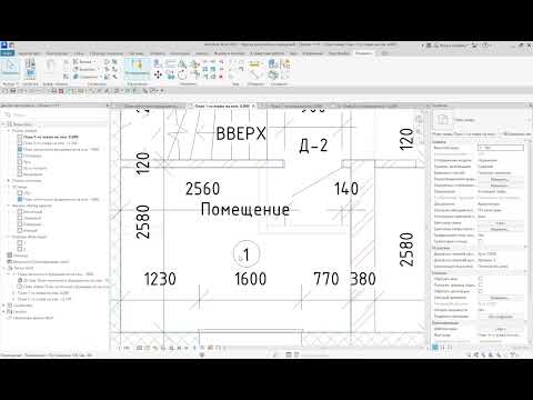 Видео: Часть 1. Урок №17. Revit для начинающих: "Создание таблицы Экспликации помещений"