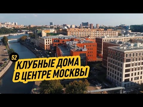 Видео: Объекты премиум-класса в центре Москвы. Инвестирование в недвижимость