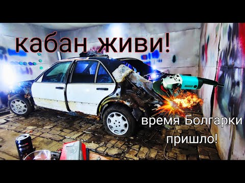 Видео: Восстановление мерседес w140 + донор! часть 3! #w140#restoration#respect#mercedes