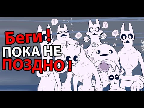 Видео: Вот и все ! ( Battle Cats )