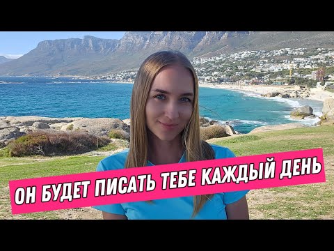 Видео: Управляй мужчиной по этой схеме