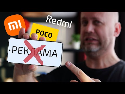 Видео: Как отключить рекламу на Xiaomi, Redmi и POCO: инструкция