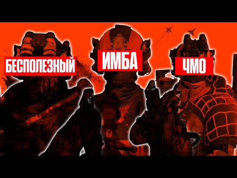 Видео: Классы в Battlefield 6 сломаны