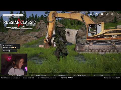Видео: DayZ / пивипи тут делаем | Russian Classic