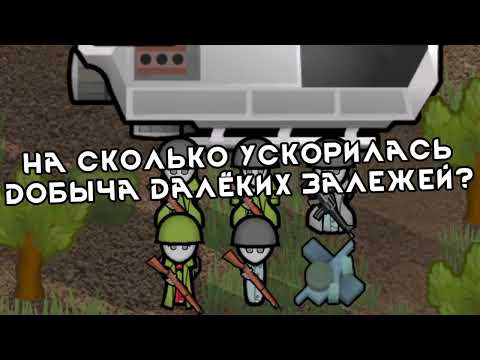 Видео: 310 день на базе Rimworld. Челноки и добыча удалённых залежей