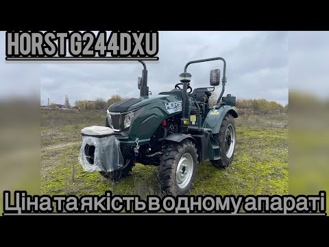 Видео: Мінітрактор HORST G244DXU-найкращий варіант для тебе.В село для всього і для всіх💪