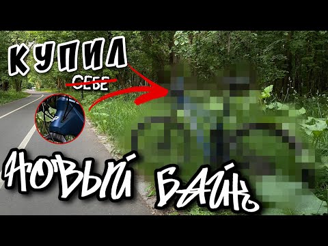 Видео: КУПИЛ ВЕЛОСИПЕД НА АВИТО И…