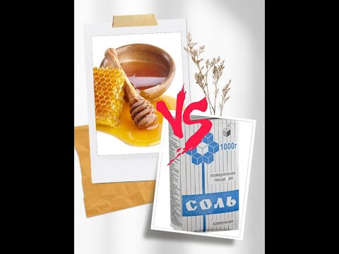 Видео: Соль и мёд в бане смешивать нельзя!