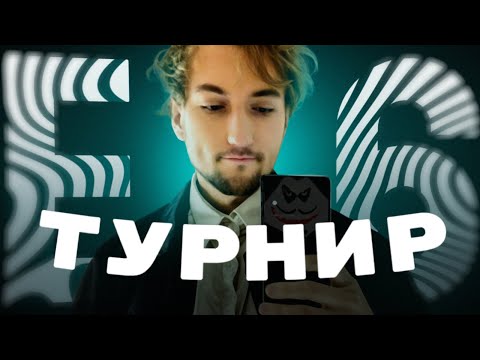 Видео: Турнир E6 INVITATIONAL от лица Кирчика | Apex Legends