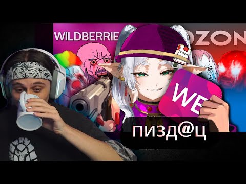 Видео: Kopsteep смотрит видео : Мертвое полушарие клиентов WB и Ozon 3