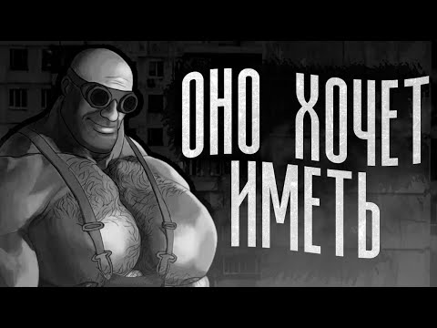Видео: ОНО ХОЧЕТ ИМЕТЬ | МГЕ СТРАШИЛКА