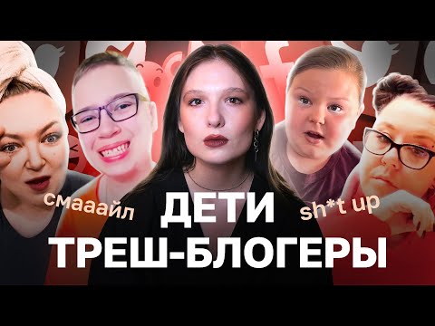 Видео: Семейные блоги из нижнего интернета: Иван Смайл, Amelia Rose, семья Jenkins