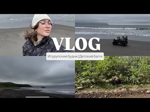 Видео: VLOG// ОБЗОР ДЕТСКОГО БАГГИ / ТИХИЙ ОКЕАН/ НОВАЯ МАШИНА / АЛЛЕРГИЧЕСКИЙ ПРИСТУП