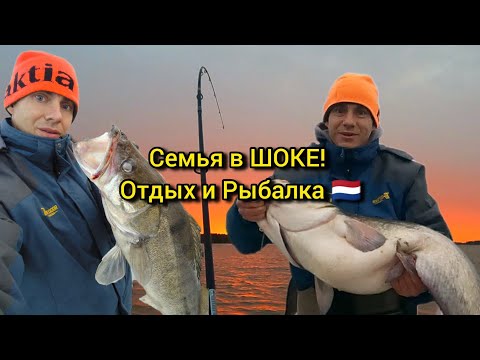 Видео: Вот это рыбалка на хищников Голландии! Вся семья была в шоке 😲
