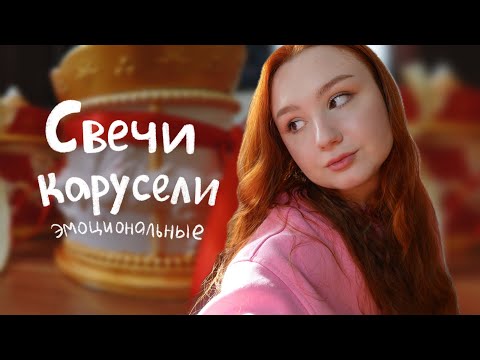 Видео: КАК СДЕЛАТЬ СВЕЧУ КАРУСЕЛЬ? 🎠 | пробую гипс