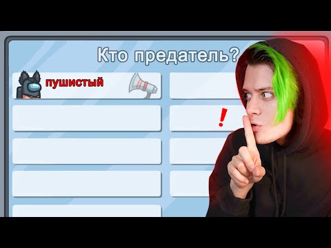 Видео: ✅ Амонг Ас - ОДИНОЧНЫЙ РЕЖИМ 😱 Among Us, но Новый Режим *СОЛО* 🔥