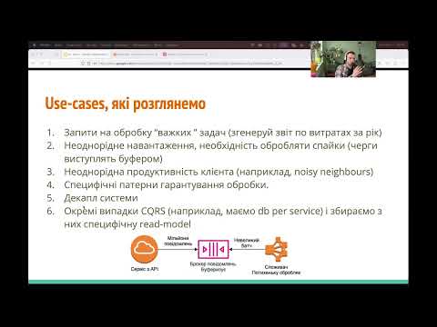 Видео: Лекція 11. Асинхронна взаємодія. RabbitMQ. SQS